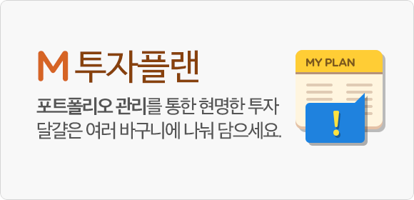 투자플랜